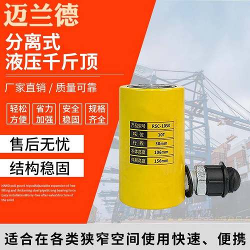 液压千斤顶双油路RSC-1050起重装卸设备大吨位千斤顶现货销售