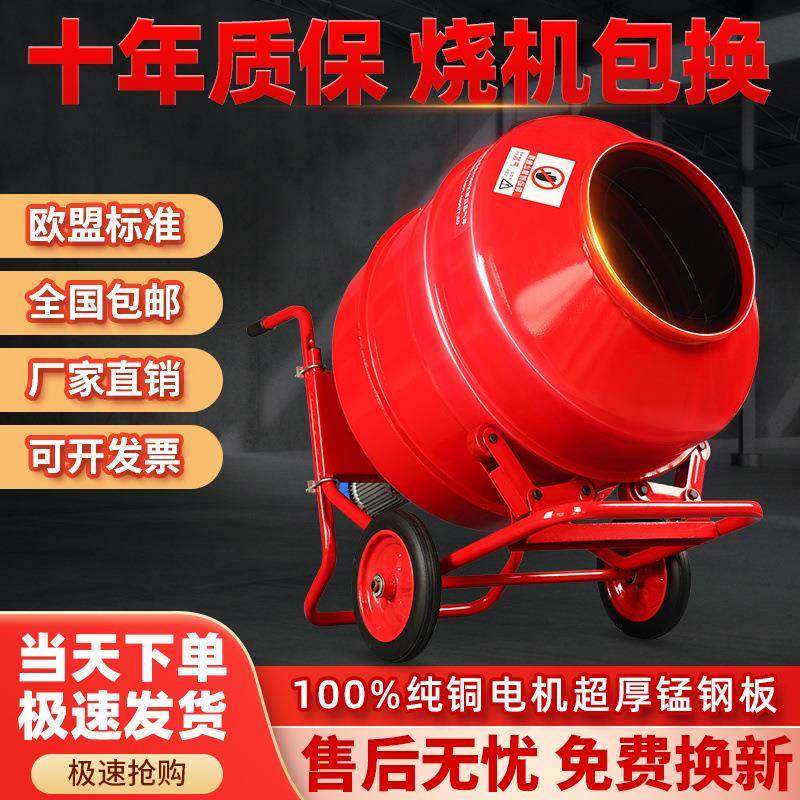 混凝土搅拌机小型家用混泥土饲料工地手推式搅拌机水泥砂浆拌料机,橡塑材料及制品,PBS,淘宝优惠券,粉丝福利购,淘宝优惠卷