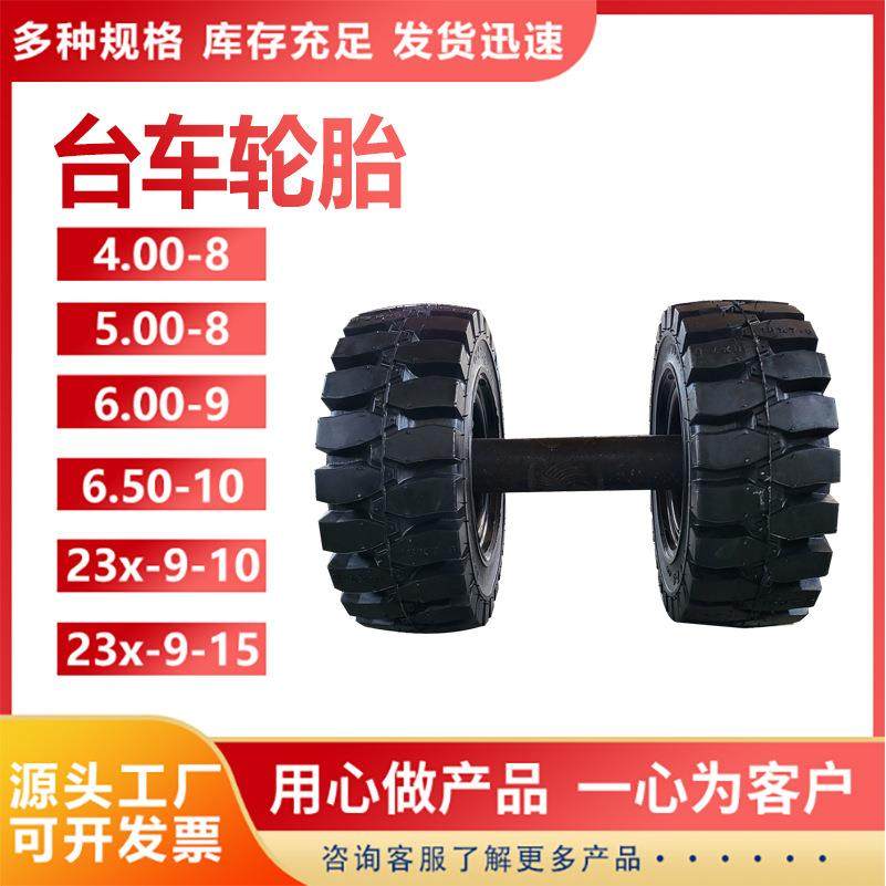 隧道衬砌开挖台车拖车轮23*9-10抚顺拖车实心轮带轴整套隧道台轮