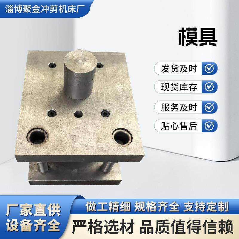 模具液压联合冲孔不锈钢方孔棱形孔冲弧打孔跨境高速钢精磨,标准件/零部件/工业耗材,模具,淘宝优惠券,粉丝福利购,淘宝优惠卷