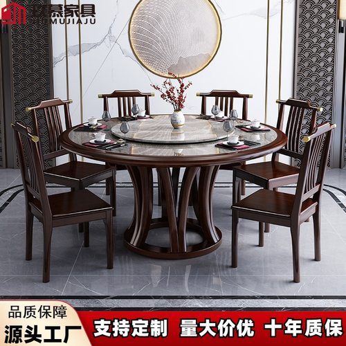新中式实木岩板餐桌椅组合家用大小户型简约带转盘大圆桌吃饭桌子