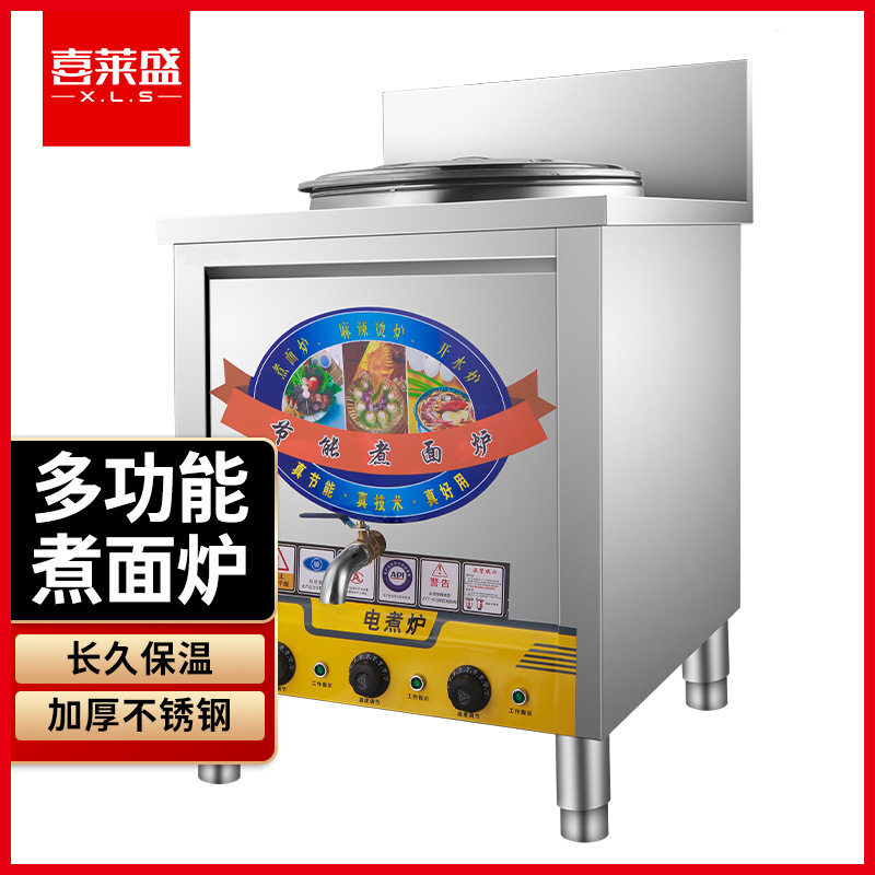 喜莱盛煮面桶商用煮面炉双头多功能不锈钢保温电热卤水煲汤炉,五金/工具,电热管,淘宝优惠券,粉丝福利购,淘宝优惠卷