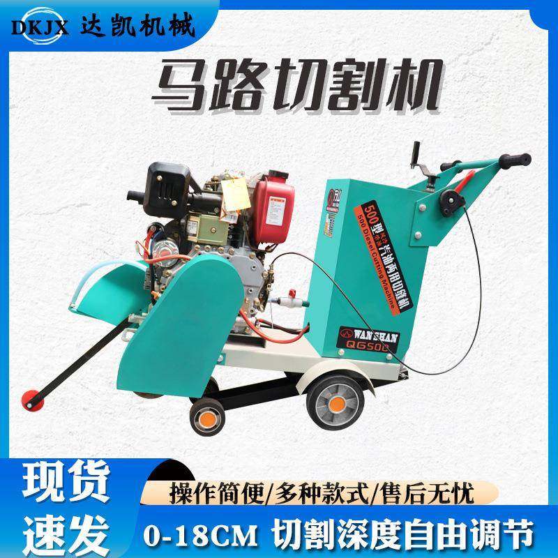 汽油款马路切割机沥青路面自行走路面切割机切缝矫直水泥路切割机,五金/工具,筑路机械,淘宝优惠券,粉丝福利购,淘宝优惠卷