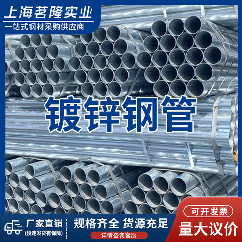 镀锌管消防工程衬塑管 穿线管SC40镀锌钢管 Q235B大棚管现货