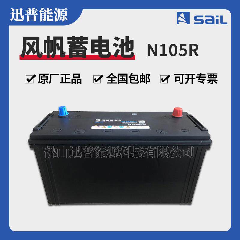 蓄电池N105R 6-QW-170min货车叉车12V100A免维护启动电池