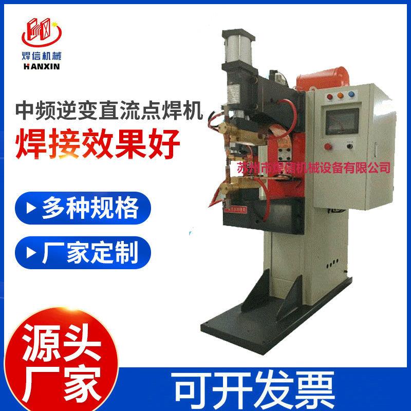 中频逆变点凸焊机 钣金铝板点焊机 悬挂中频点焊机悬挂式