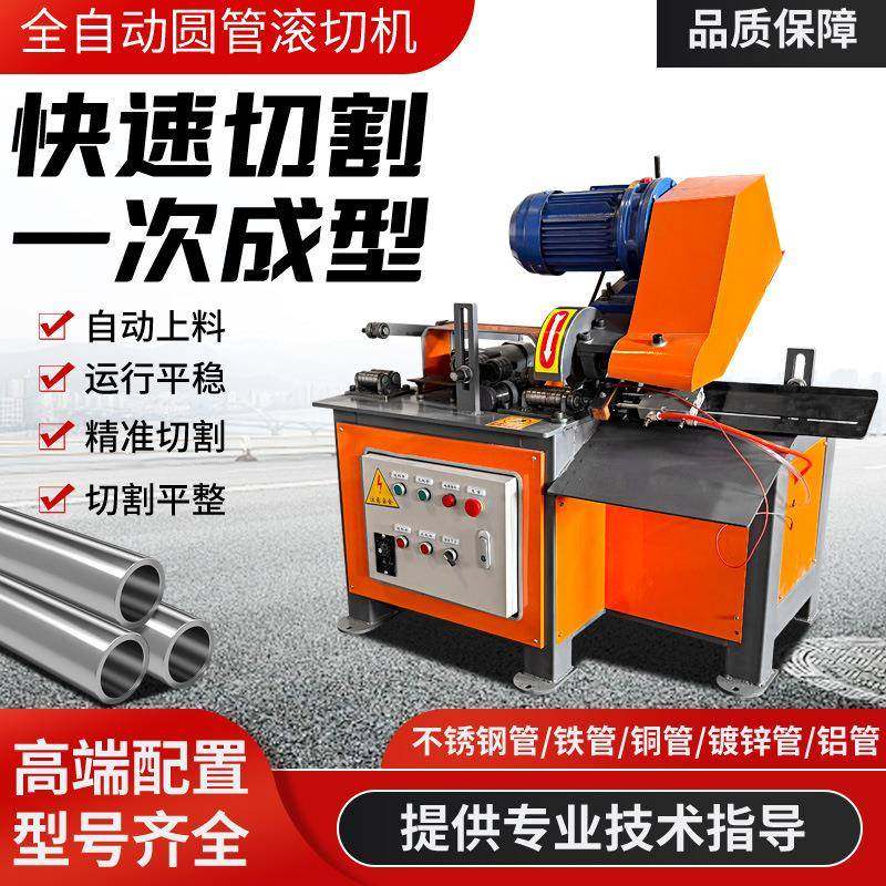 全自动圆管切管机自动化设备上料消防管不锈钢镀锌切割架子管滚刀,橡塑材料及制品,PBS,淘宝优惠券,粉丝福利购,淘宝优惠卷