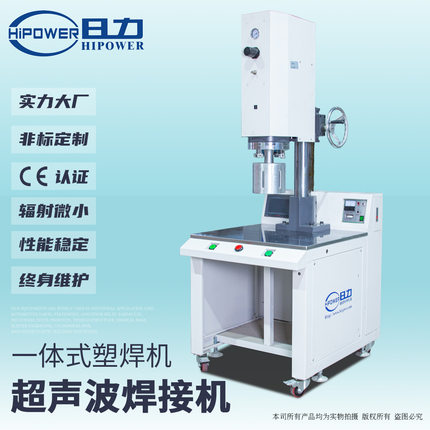 ABS超声波自动焊接机 PP塑料超声熔接机小型PEPC超声波塑胶焊机7