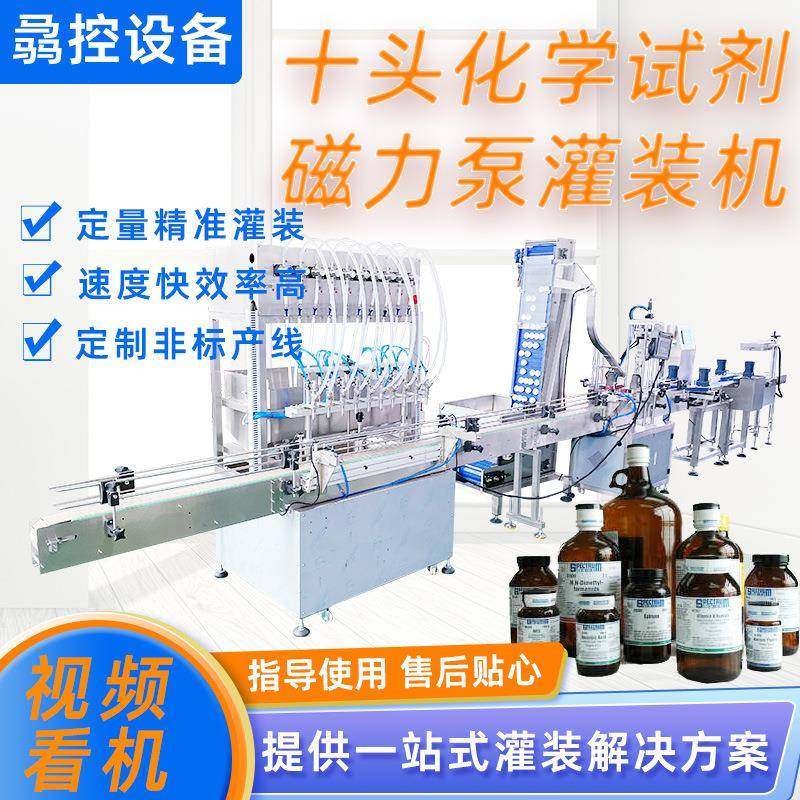 全自动十头化学原液灌装生产线果醋液体灌装机玻尿酸原液灌装机,办公设备/耗材/相关服务,灌装机,淘宝优惠券,粉丝福利购,淘宝优惠卷