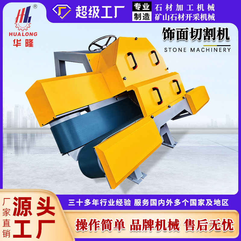 石材饰面切割机石灰石花岗岩大理石成品块锯石机饰面石材加工设备