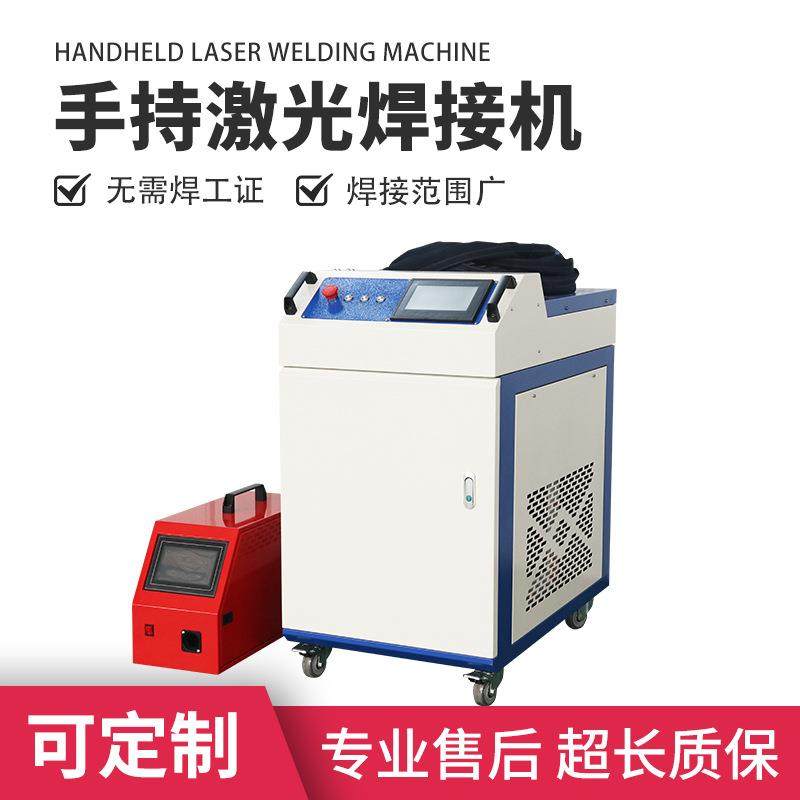 手持式激光焊接机 碳钢铝板不锈钢焊接设备厂家 金属产品焊接,农机/农具/农膜,农产品加工设备,淘宝优惠券,粉丝福利购,淘宝优惠卷