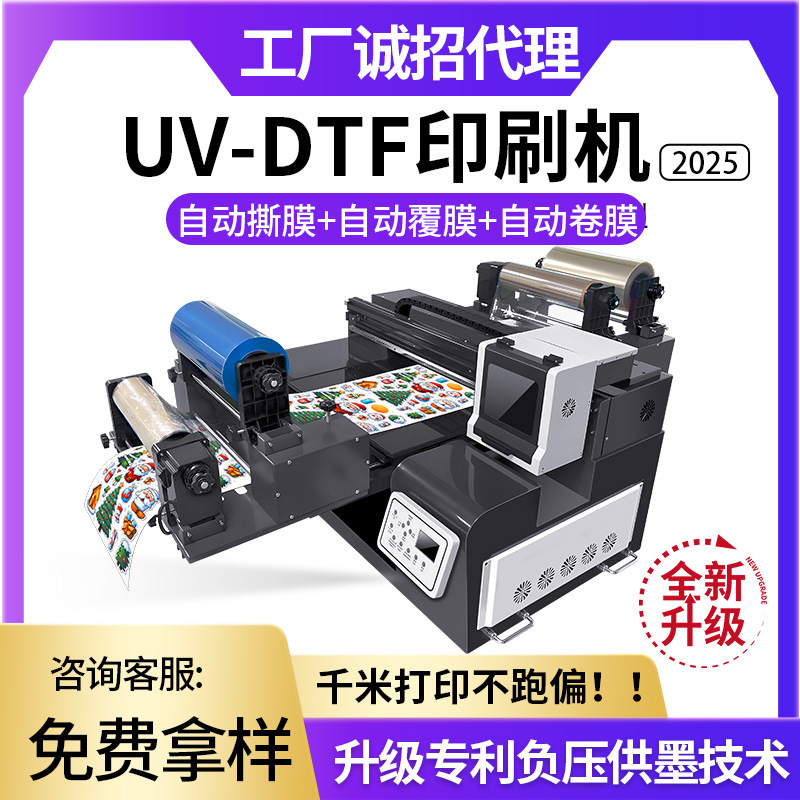 dtf水晶标uv打印机小型转印车贴礼盒手机壳金属标牌亚克力广告