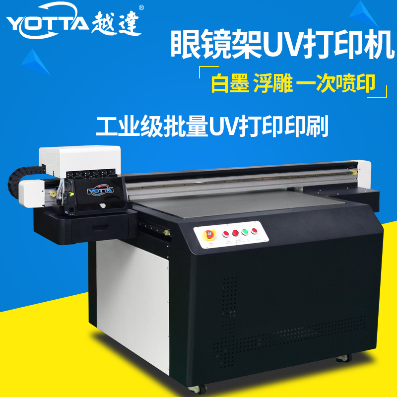 眼镜架彩印金属塑料镜框镜片彩色印刷图案logo眼镜盒uv平板打印机