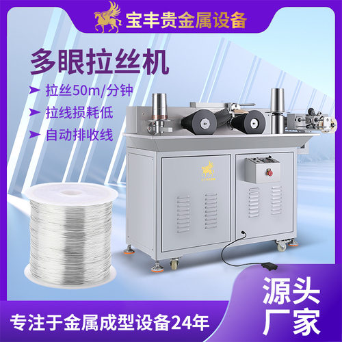 金属拉拔机银线铜线键合丝焊丝拔丝机 小型贵金属线材冷拔拉丝机