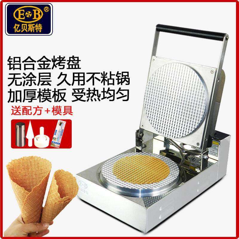 蛋卷机商用全自动蛋筒机虾片机手工蛋卷机摆摊鸡蛋卷,橡塑材料及制品,PBS,淘宝优惠券,粉丝福利购,淘宝优惠卷