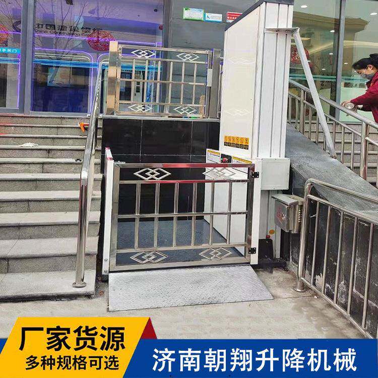 无障碍升降机 小型家用提升机残疾人垂直升降梯 老年人电动升降台