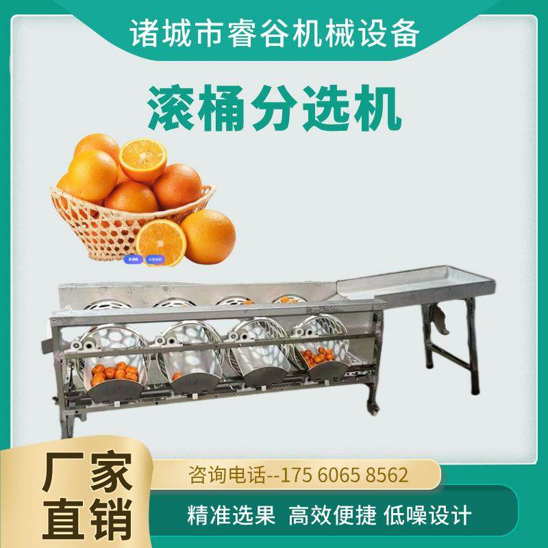 橙子分级机 滚筒式脐橙选果机 圆形尺寸柑橘分选机 橙子青桔分级,橡塑材料及制品,PBS,淘宝优惠券,粉丝福利购,淘宝优惠卷