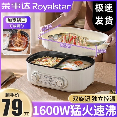 荣事达长方形鸳鸯锅多功能电锅家用一体电煮锅蒸煮煎炒电热电火锅