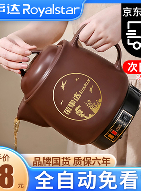 【次日达】荣事达中药电煎壶煎药壶全自动熬药家用熬电砂锅煲药罐