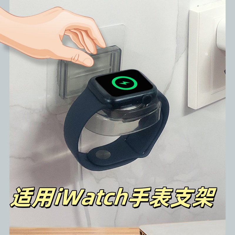 壁挂式手表充电支架智能多功充