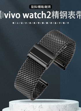 适用vivo手表表带钢带vivo Watch 2替换腕带不锈钢42/46mm金属手链黑色带22mm口径钢制46mm表盘男
