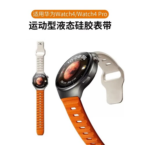 点纹硅胶腕带智能男款运动款
