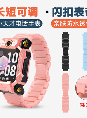 适用小天才表带女生小天才电话手表闪扣表带儿童新款腕带z6巅峰版y03z1z2z3z5y01az1sy05Q1d1Z7Z8q1通用款
