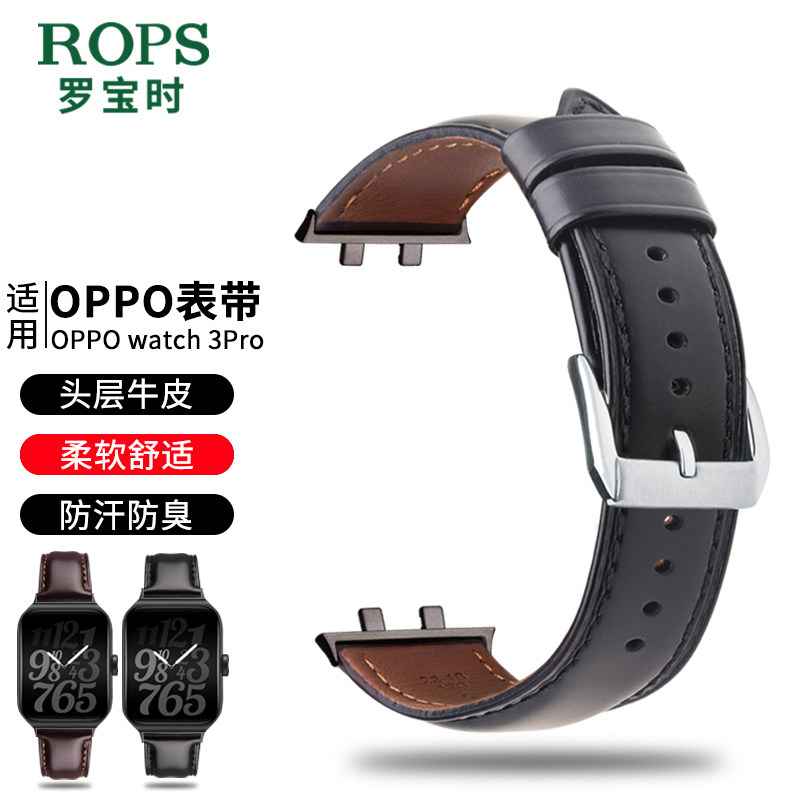 适用OPPOWatch3Pro表带真皮