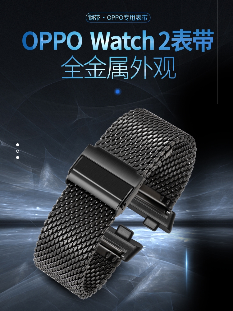 适用oppowatch3pro表带金属不锈钢防水替换腕带oppo手表表带