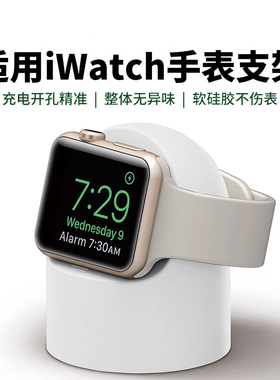 适用苹果手表支架iwatch8充电器s7底座AppleWatchS10/2/4/7表架s9表座s8SE6收纳5iPhonewatch ultra硅胶3