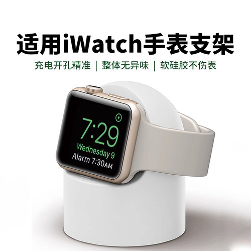 适用苹果手表支架iwatch8充电器s7底座表架