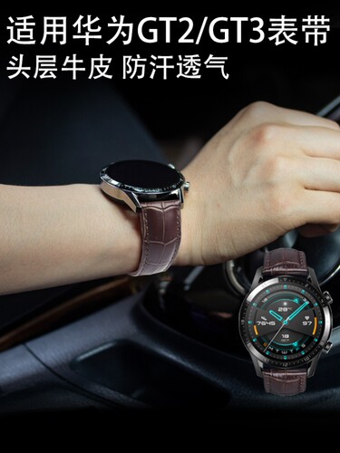 适用华为GT2Pro表带GT3手表表带