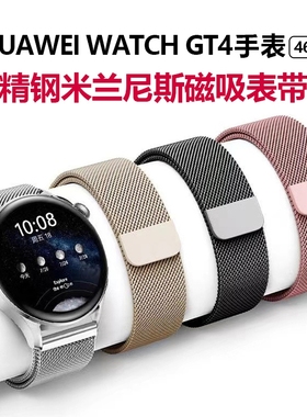 适用华为手表GT4表带GT5金属表带GT2智能GT3运动2E不锈钢watch4荣Magic2男款GS3i女款20/22mm高级pro新款钢带