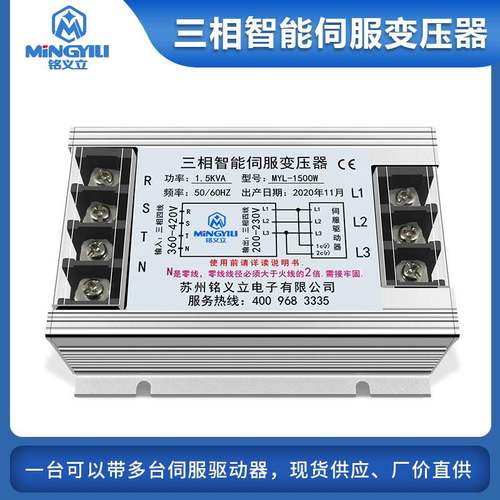 3KVA智能伺服变压器三相变压器380变220电子变压器2KW4KW5KVA10KW