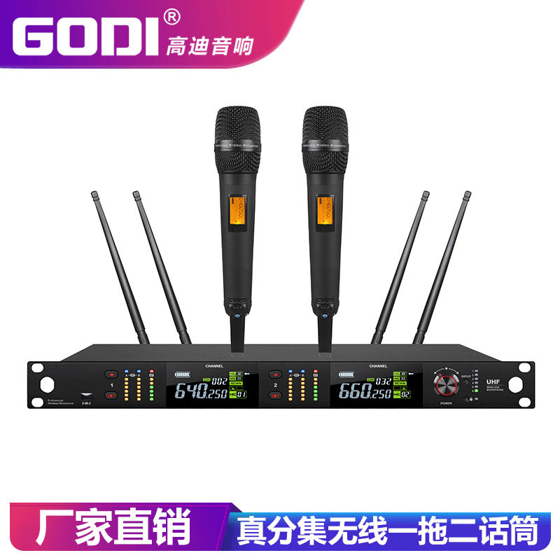 GODI 真分集专业一拖二无线麦克风舞台婚庆主持KTV演出U段话筒