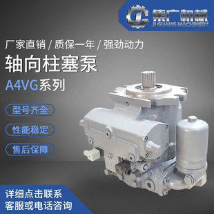 适用力士乐液压泵A4VG系列轴向柱塞泵高压泵液压油泵液压齿轮泵