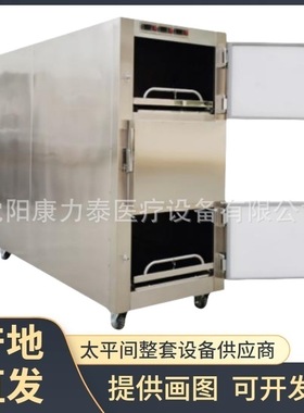 MORTUARY REFRIGERATORS 死尸保存柜 风冷无霜单门单控尸体冷藏箱