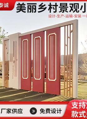 美丽乡村景观小品 厂家供应户外景观小品标牌园林宣传栏价值观牌