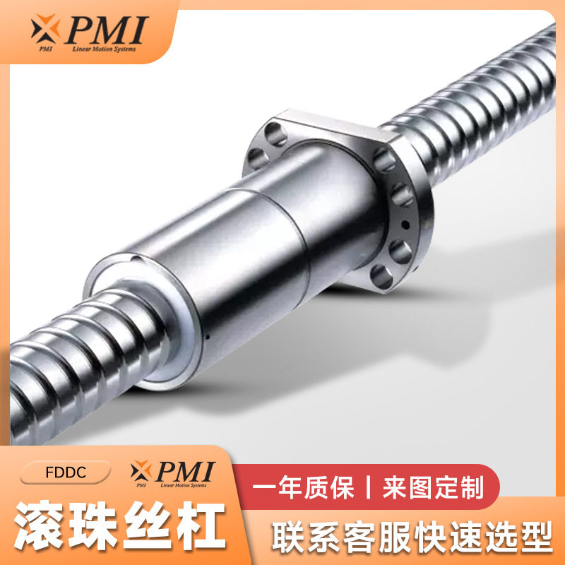 厂家直销 PMI滚珠丝杆 台湾银泰PMI丝杆螺母研磨FDDC滚珠丝杠
