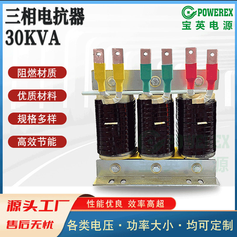 工厂销售电感器电抗器无功补偿谐波滤波专用设备可定制电流电感