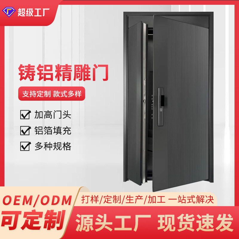金属铸铝门单双开门甲级防盗门入户门隔音升级门加高门头指纹锁