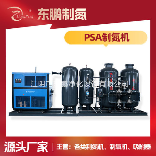 psa碳分子筛制氮机 食品用制氮设备 工业氮气设备长期供应