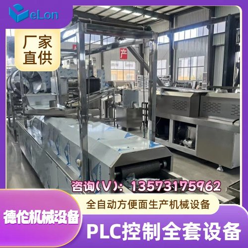 机电一体化 厂家全套方便面成型加工生产线设备 方便面流水线机器