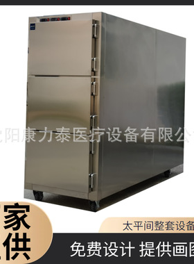 3 Body Morgue Refrigerator  三人位尸体冷藏箱 太平间存尸柜