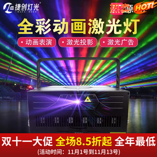 捷创60W北极光时空隧道激光灯文旅主题公园地标激光灯光秀