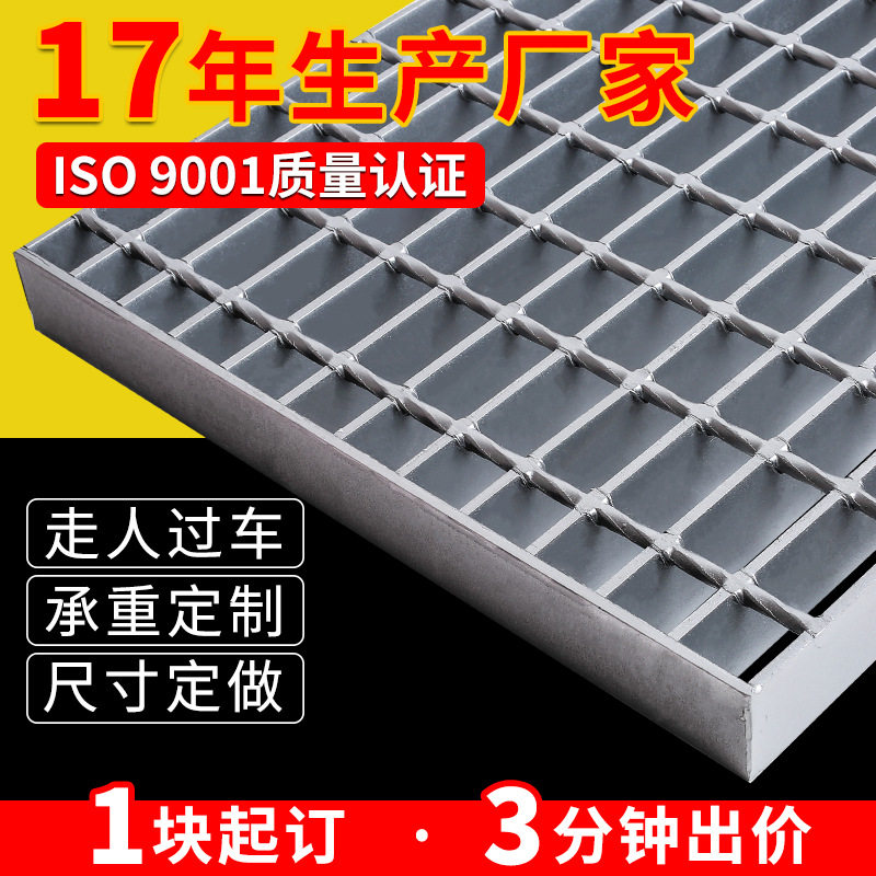 碳钢热镀锌格栅板厂家 G303/30/100沟盖板镀锌格栅异形钢格板,基础建材,排水沟槽/盖板,淘宝优惠券,粉丝福利购,淘宝优惠卷