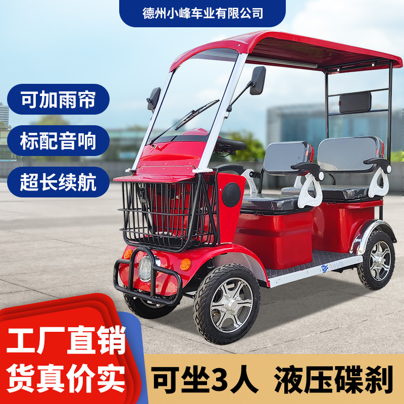 厂家供应电动四轮观光车家用小型电动四轮代步车电动观光车