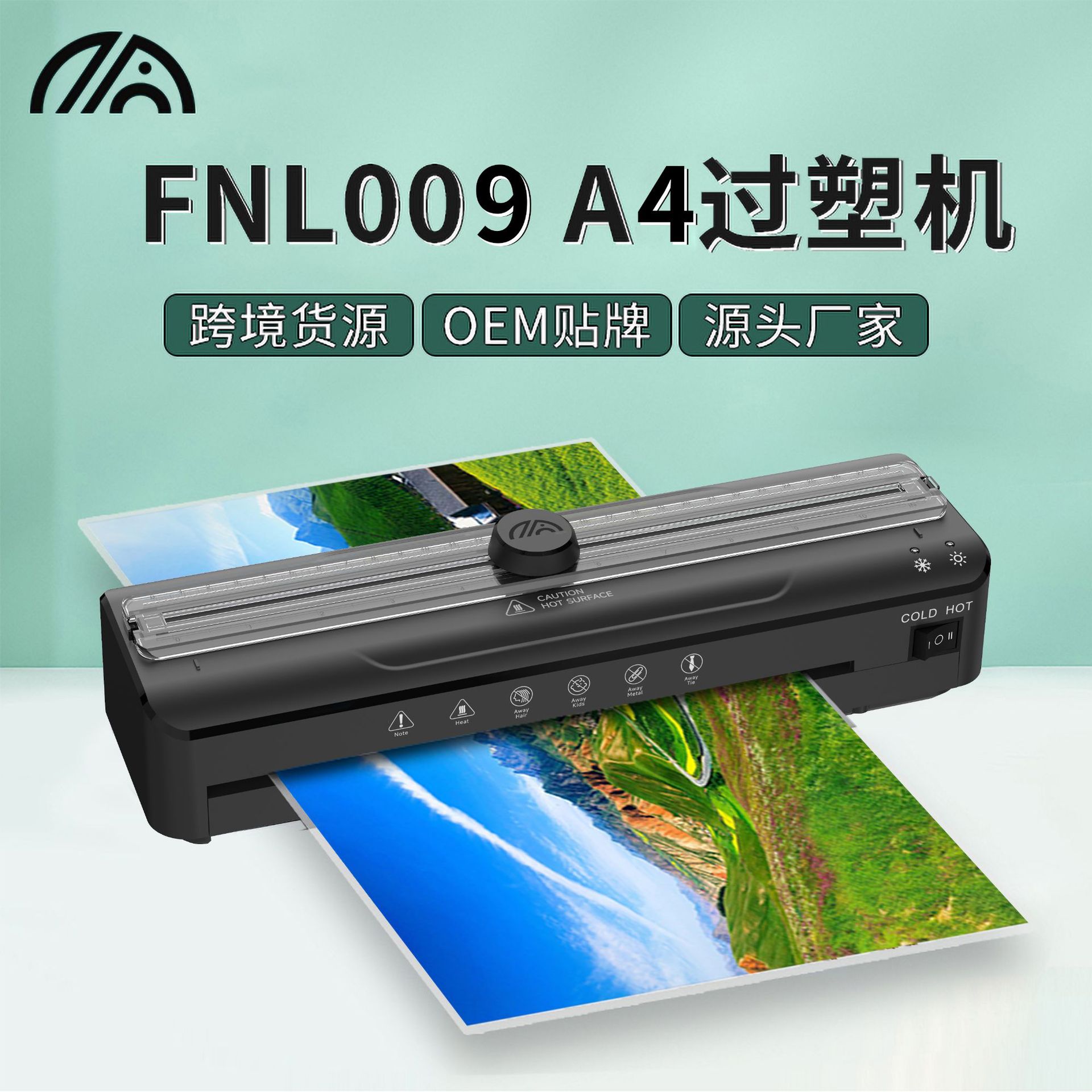 2024新款照片塑封机办公文件覆膜过塑机热塑相片覆膜机4塑封机