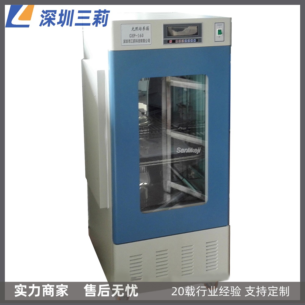 GHP-800大型光照培养箱 种子发芽箱 植物细胞组织培养箱