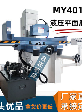 MY40100磨床液压全自动磨床 大型平面磨床卧轴距台平面磨床